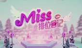 Miss排位日记： 2次5杀 32人头周杰伦！