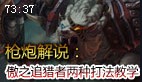 枪炮解说：雷恩加尔AP上单流与打野半肉流2合1