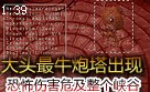 最牛炮塔出现！恐怖伤害危及整个峡谷