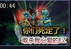 敢杀我心爱的EZ你们死定了！宝石骑士怒火中烧