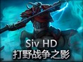 Siv HD打野战争之影赫卡里姆教学片