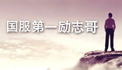 小漠解说：单手上钻一！感动国服第一励志哥