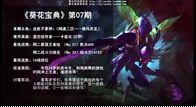 教主解说：16岁的高中生大神带你玩转飞天螳螂