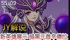 JY解说：新英雄展示 暗黑元首辛德拉第一视角