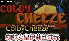 蜘蛛女皇伊莉丝试玩 暴力中单法师
