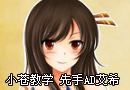 美服高手系列视频：TreeEskimo寒冰射手