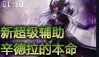 暗黑元首可精准控线 自带风女大招