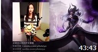 伊芙蕾雅解说：女王辛德拉：骚年，玩蛋儿去吧
