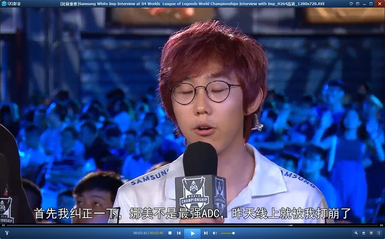 赛后采访三星white imp：娜美已经被我打崩了