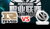 LPL2015夏季赛第4周 RNG vs VG