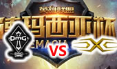 2015德玛西亚杯北京站 OMG vs Snake