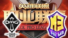 2016LPL春季赛：OMG vs M3