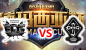 2015德玛西亚杯北京站 冠军赛 EDG vs OMG