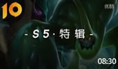 起小点TOP10-S5特辑：扎克超远开团防不胜防！