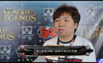 三星教练采访：中国队很擅长打小规模的团战