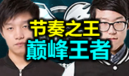 LPL2015春季赛集锦：感受下最强联赛的威力