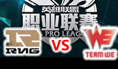LPL2015夏季赛第4周 RNG vs WE