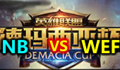 2015德玛西亚杯北京站32进16：NB vs WEF
