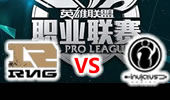 LPL2015夏季赛第4周 RNG VS IG