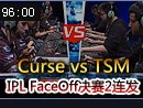 IPL FaceOff决赛：TSM vs Curse