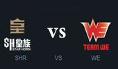 LPL2015春季赛：皇族 vs WE
