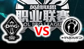 LPL2015夏季赛第4周 OMG vs IG