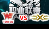 LPL2015夏季赛第1周：WE vs Snake