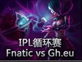 IPL循环赛：Fnatic vs Gamehoppers.eu