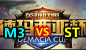 2015德玛西亚杯北京站32进16：M3 vs ST