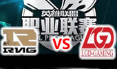 LPL2015夏季赛第1周：RNG vs LGD