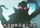 官方演示视频：暗夜猎手 薇恩