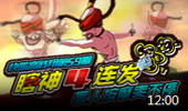 快嘴高贱翔：瞎神4连发 盲人按摩爽不停