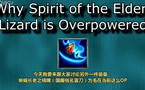 装备深度分析：为毛当前蛋刀这么OP