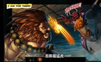 乌迪尔『灵魂守卫』官方互动漫画
