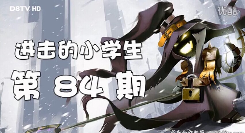 进击的小学生84期：盲僧会穿墙 谁都挡不住