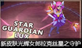 光辉女郎拉克丝-星之守护 新皮肤动画预览