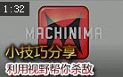 上单小技巧：必须买眼 利用视野帮你杀敌
