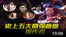 最强撸点：世界五大最强VN操作者