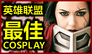 2014最佳COSPLAY欣赏，一大波妹子袭来