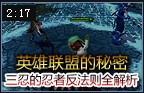三忍之间的忍者反法则全解析