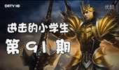 进击的小学生：当杰伦穿上滑板鞋！
