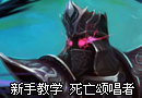官方教学视频：赏金猎人厄运女郎