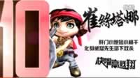 快嘴高贱翔：单杀Faker的男人 亚索六杀叼炸天