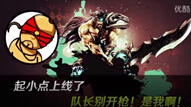 起小点上线了：队长别开枪！是我啊！