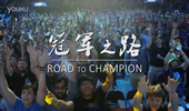 《初心》：EDG2015MSI 暨2015世界总决赛倒计时100天