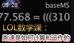 英雄移动速度的叠加原理和计算方法