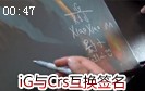 iG战队访问Crs战队驻地 应邀与Crs互换签名