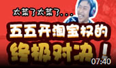 起小点主播真会玩：S5打野遭五五开使出粗鄙之语！
