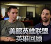 美服英雄联盟英雄回顾