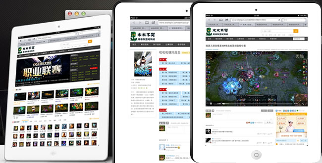 IPAD，IPHONE上也能看视频了
